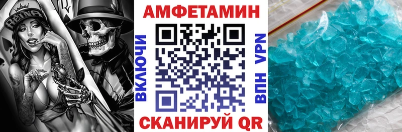 Амфетамин 98%  Сланцы 