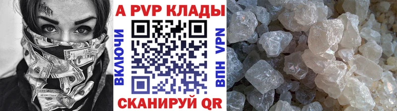 Alpha-PVP Соль  Сланцы 