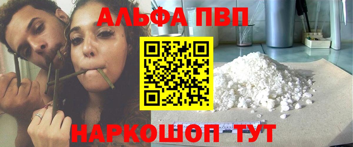 A PVP кристаллы Сланцы