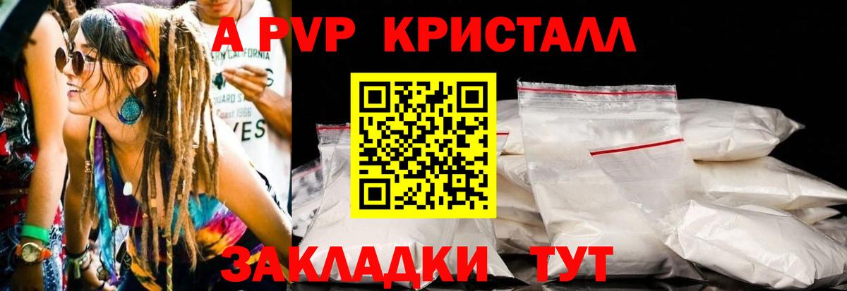 APVP VHQ  Вход с VPN  A PVP Соль  A PVP мука  Сланцы 