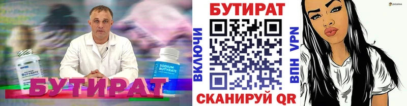 Бутират вода  Сланцы 