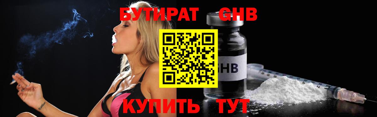 ГАШ  ГАШИШ  Вход с VPN  Сланцы  МЕФ кристаллы 