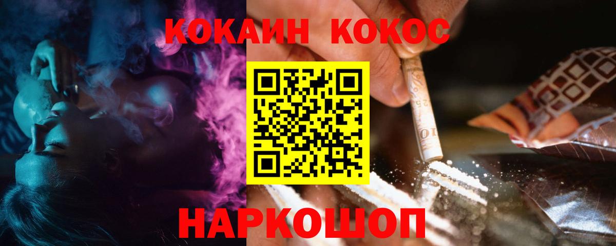 Кокаин Перу Сланцы