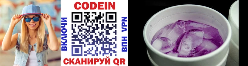 хочу наркоту Сланцы Кодеин напиток Lean (лин)