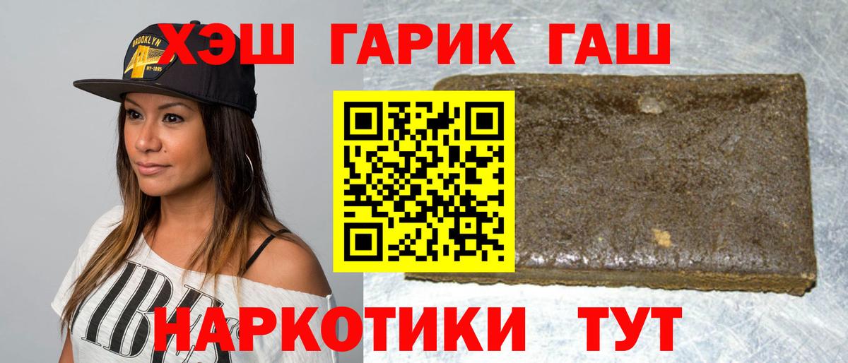 ГАШ ice o lator Сланцы