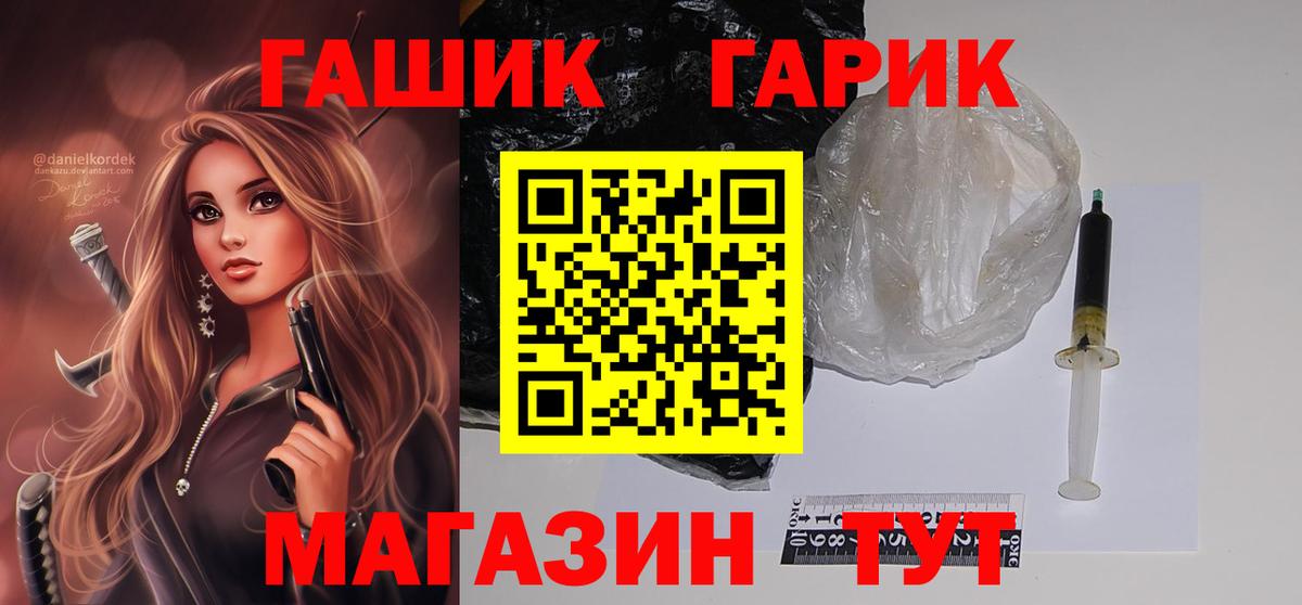 ГАШ убойный  ГАШ hashish  Гашиш  Сланцы  Вход с VPN 