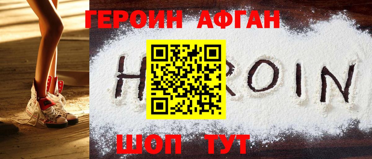 Сланцы  ГЕРОИН хмурый  ГЕРОИН  Вход с VPN 