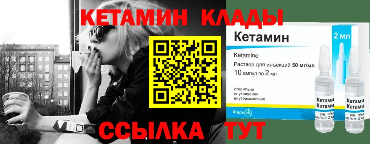 Кетамин ketamine  Вход с VPN  hydra как зайти  Сланцы 