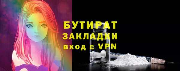 стафф Богородск