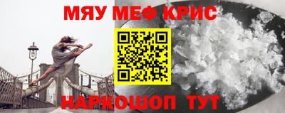 крисы Обнинск