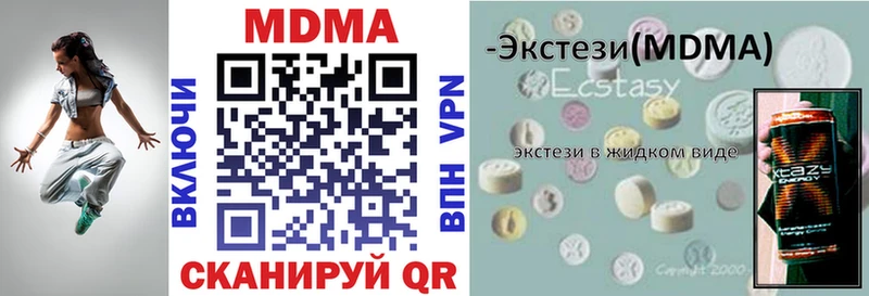 что такое наркотик  ссылка на мегу вход  МДМА VHQ  Сланцы 
