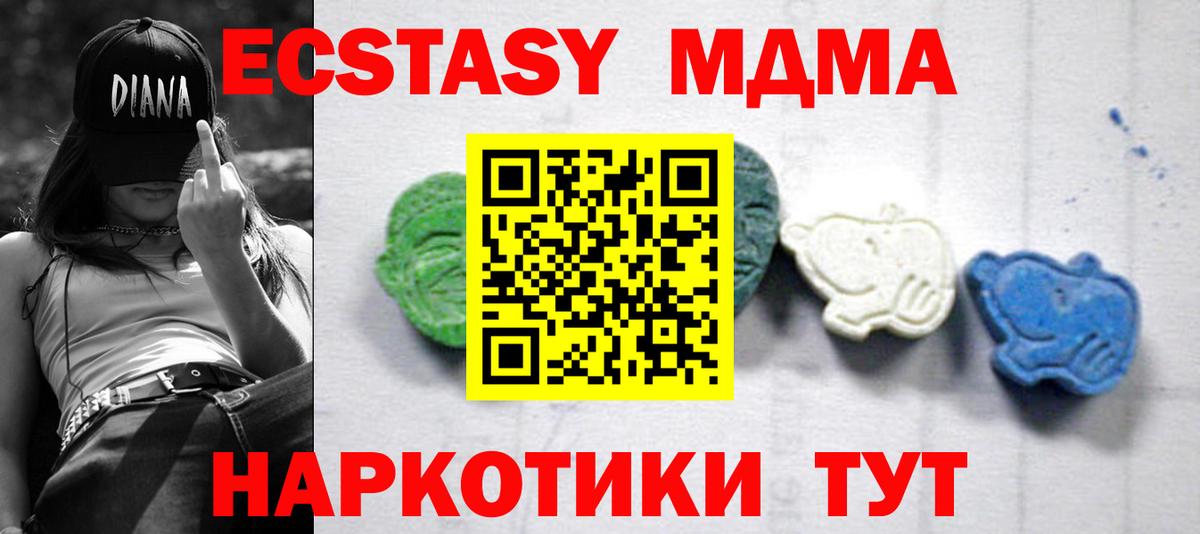 МДМА кристаллы  Вход с VPN  МДМА кристаллы  Сланцы 