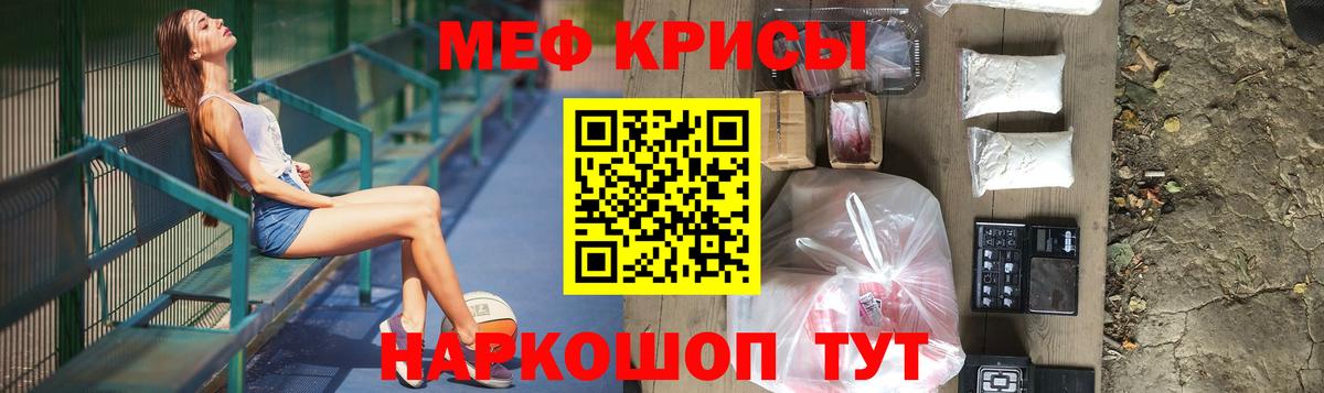 Мефедрон  Вход с VPN  Мефедрон мяу мяу  Сланцы  МЯУ-МЯУ 4 MMC 