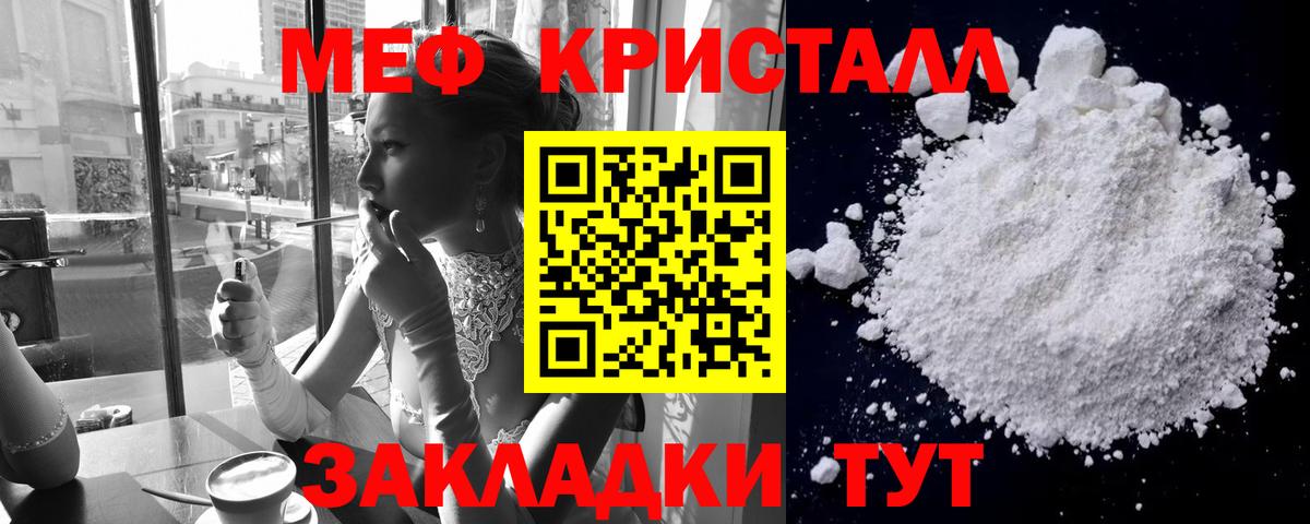 Меф мяу мяу кристаллы Сланцы