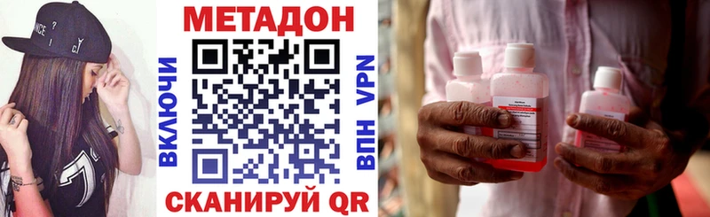 МЕТАДОН мёд  Сланцы 