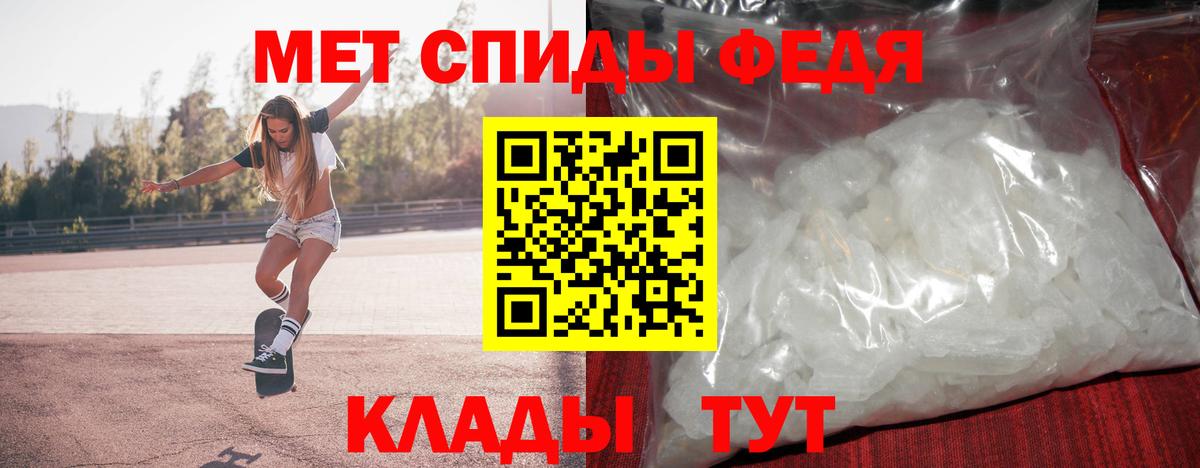 МЕТАМФЕТАМИН Methamphetamine  Вход с VPN  Сланцы 